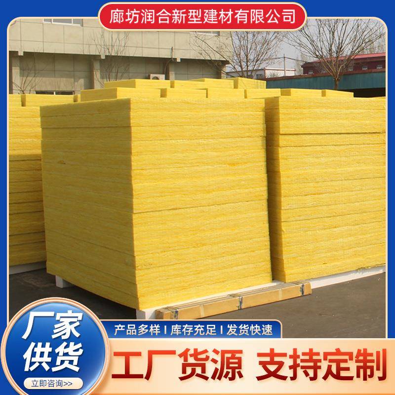 阻燃玻璃棉离心隔热保温降噪隔音棉KTV会所墙体填充卷毡岩棉板