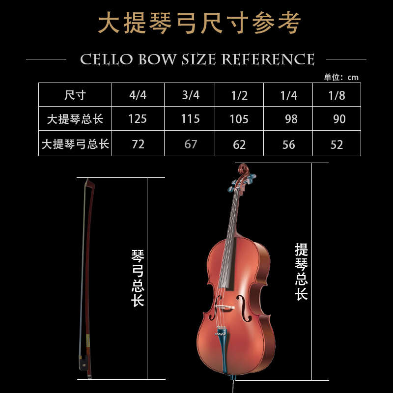VLAN大提琴弓真马尾1/2/4/4巴西红檀木八角演奏级琴弓子配件包邮