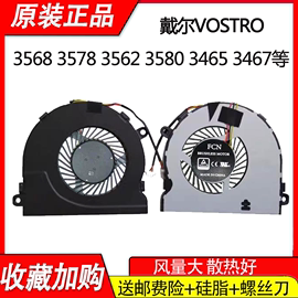 戴尔灵越3576 vostro 3468 3478 14MD-1628S 4528 1528 3568风扇