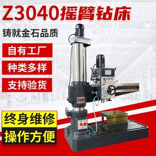 Z3040摇臂钻床3032小型多功能摇臂钻双立柱机械型钻床型号齐全