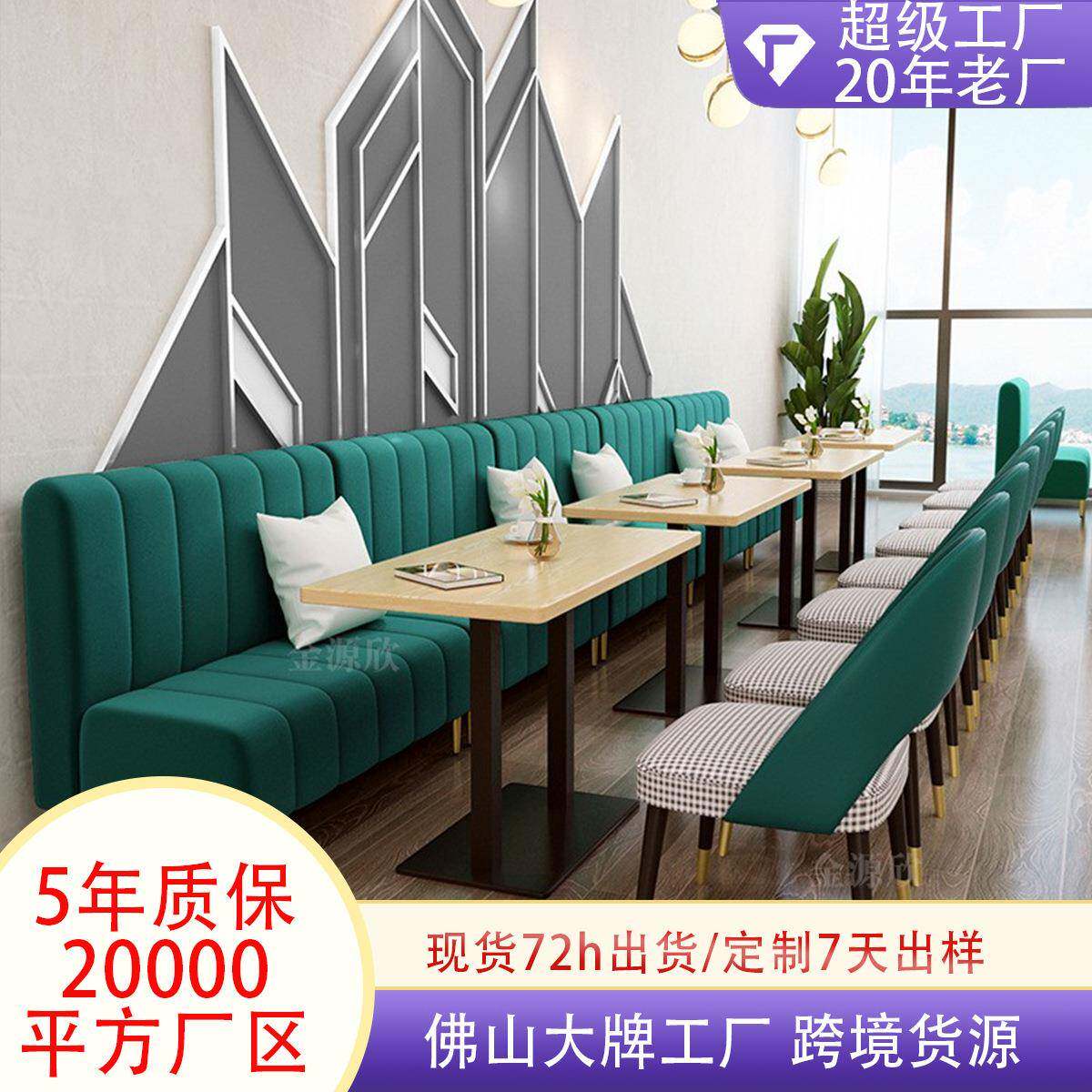 主题奶茶店甜品店卡座沙发简约清新双人靠墙西餐厅咖啡厅桌椅组合