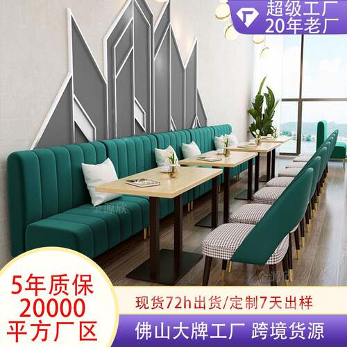 主题奶茶店甜品店卡座沙发简约清新双人靠墙西餐厅咖啡厅桌椅组合