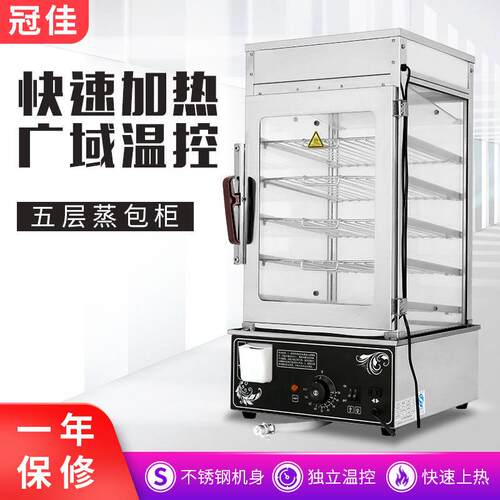 跨境商用便利店蒸包机早餐店5层电热保温柜加温玻璃台式蒸包子机