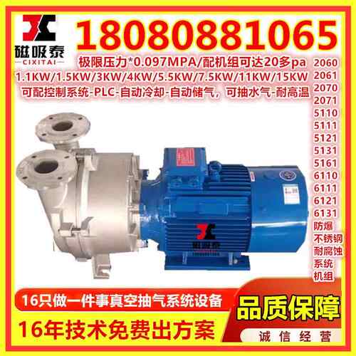 MQH真空吸附装置雕刻机搬运吸盘用泵循V环水2B511水04KW环空式真