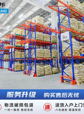 仓储货架库房托盘货体架大型立工式业五金式仓库横梁重型货架
