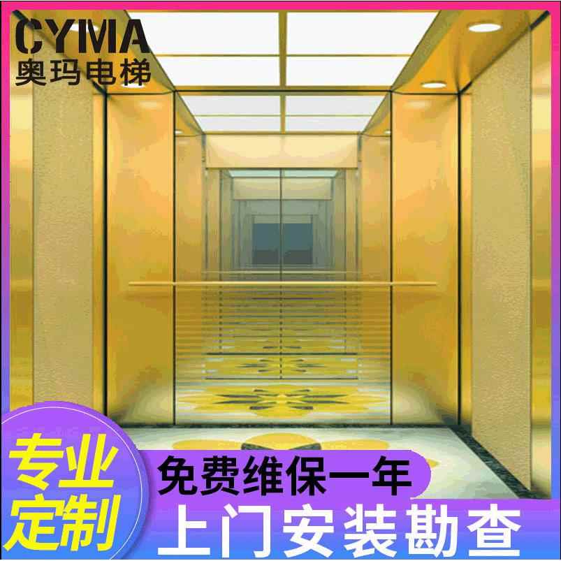 奥玛CYMA厂家别墅电梯雕刻板装饰别墅电梯家用电梯厂家