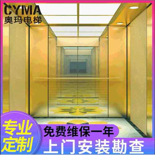 奥玛CYMA厂家别墅电梯雕刻板装饰别墅电梯家用电梯厂家