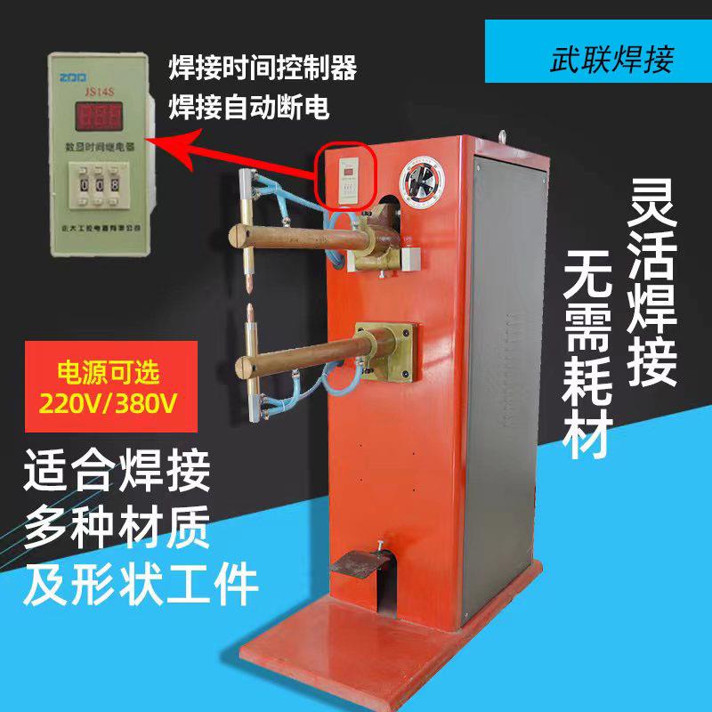 电阻点焊机不锈钢镀锌板小型焊接机滤网片碰焊机气动大功率高效率