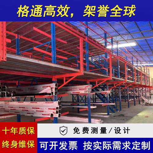 悬臂阁楼铝材门窗厂货架管材型材长条型货物放置架阁楼