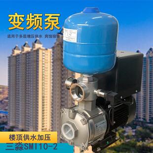 SMI10 变频泵多级泵工厂车间加压循环供水2寸口家用220V三淼 2卧式