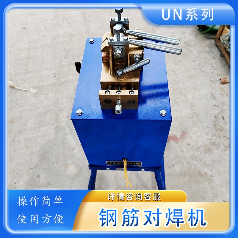 杠杆加压式对焊机UN-7工地盘圆钢筋加工对焊机 钢筋对接机