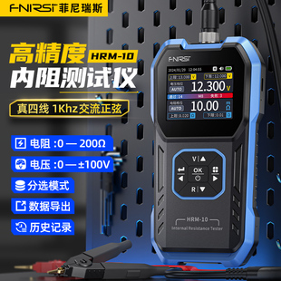 FNIRSI 三元锂电/磷酸铁锂/蓄电池内阻测试仪电压高精度检测仪