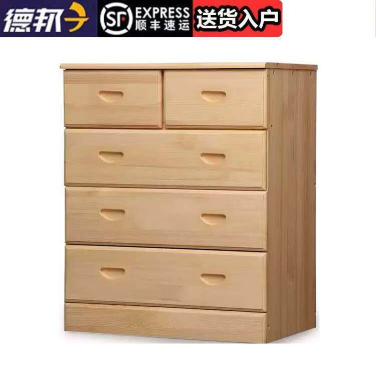 松木柜五斗柜五斗橱实木斗柜收纳柜子收纳柜现代简约客厅斗柜卧室