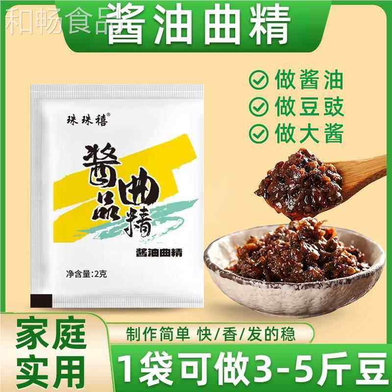 酱油VBI发酵酱专用菌东黄大酱发酵菌酱品豆酱曲做酿造北酱菌粉酵,粮油调味/速食/干货/烘焙,酵母粉,淘宝优惠券,粉丝福利购,淘宝优惠卷