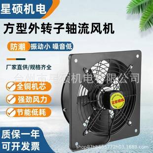 YWF外转子低噪音方型轴流风机网罩式抽风机通风设备静音专家排风