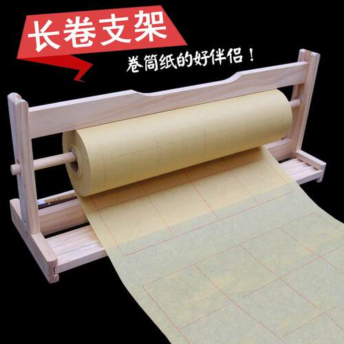 文房四宝书画百米长卷支架子卷筒纸宣纸收纳松木架画架纸架