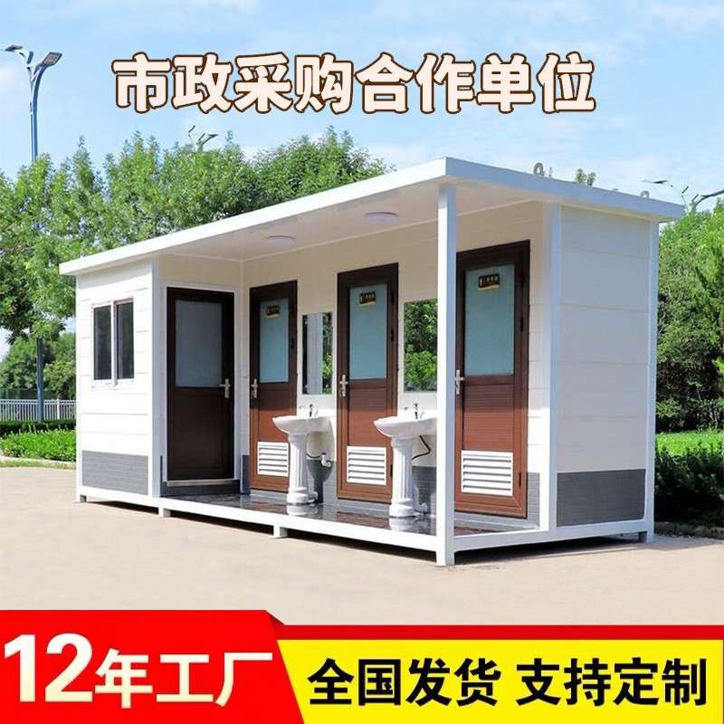 景区环保一体公厕户外整体成品洗手间公园工厂豪华卫生间移动厕所
