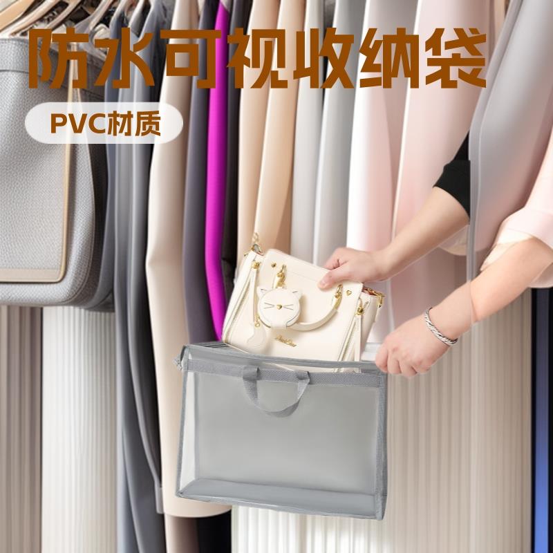 包包收纳防尘袋衣柜悬挂箱包收纳袋防水可视PVC皮包保护收纳包
