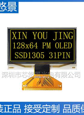 2.42寸OLED显示屏黄光SSD1305Z驱动2.4寸12864液晶屏00480-MF1-A