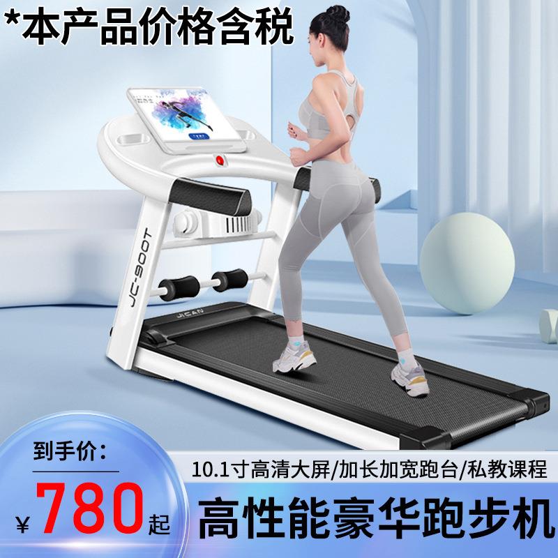 跑步机家用款大型折叠家庭式超静音电动走步机平板室内健身房专用