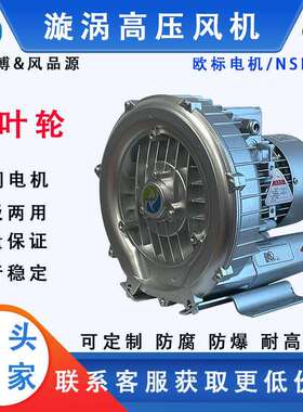 RB-71D-3风机厂家直销RB-73D-4洗瓶吹干设备专用高压风机漩涡气泵
