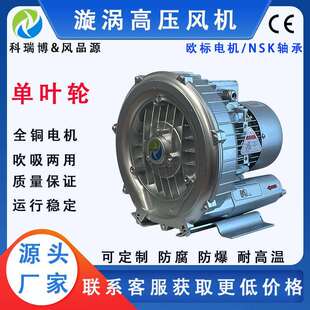 高压鼓风机旋涡气泵12.三5kw相X61CHCD 2曝气 81D 出Y口越南YX