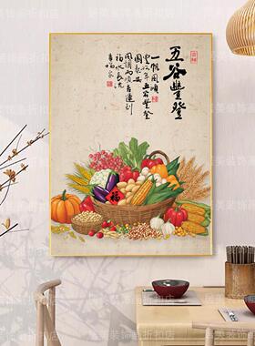 百财图饭厅挂画好寓意客厅墙上壁面丰收图五谷丰登白菜装饰画竖版