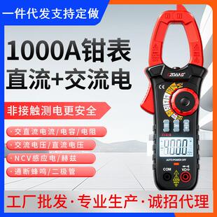 交直流电流表高精度防烧钳形表智能电压NCV数显钳型万用表