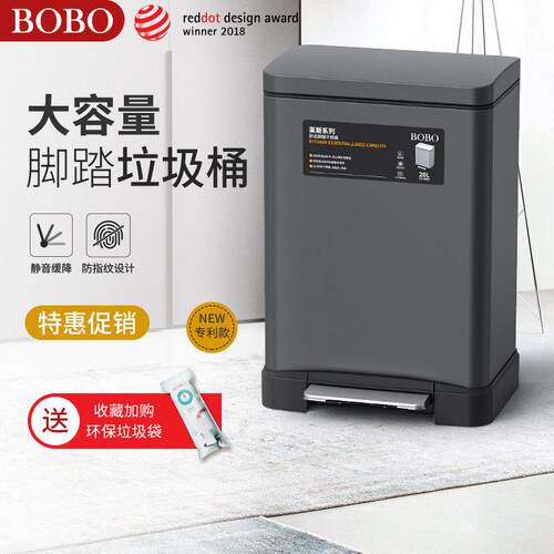 BOBO垃圾桶家用厨房不锈钢脚踏式大容量高档客厅大号带盖子20升30