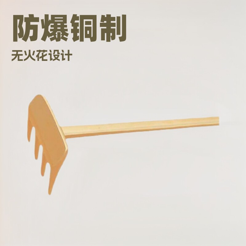 防爆铜耙子无火花铜制无齿耙除尘平灰扒子刮板铝青铜带齿铜耙