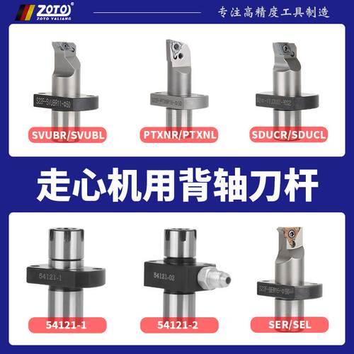 走心机背轴刀杆四方S22F-SDUCL/SVUBL/SEL螺纹车刀ER钻杆出水