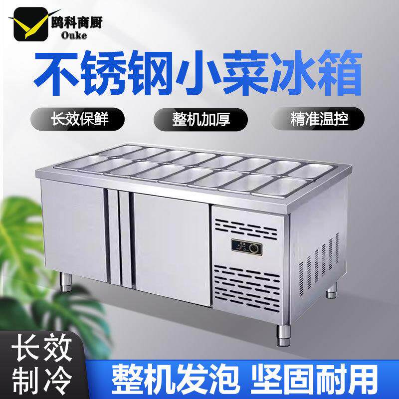 水果捞冷藏展示柜喷雾轻食披萨工作台小菜冰箱冰柜开槽沙拉台商用