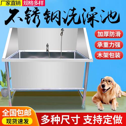 宠物洗澡池不锈钢洗狗池加厚防滑猫狗浴池宠物店美容清洁专用