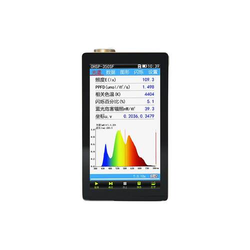 OHSP350SF虹谱光色PPFD测试仪生长光谱仪闪烁测试仪蓝光分析仪