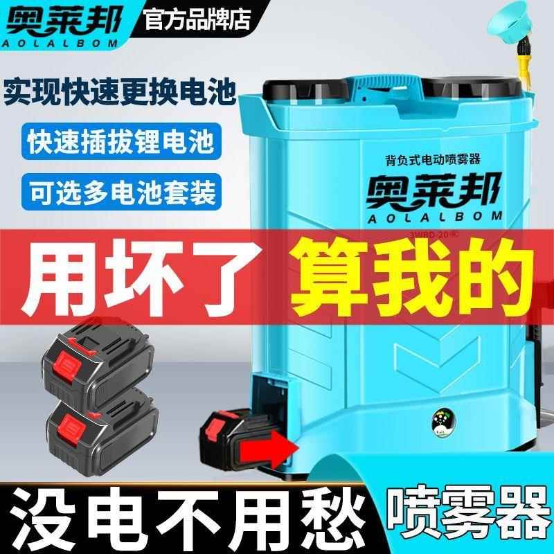 电动喷雾器农用高压打药机雾化喷雾水壶消毒充电锂电池农药喷洒器