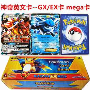 精灵宝可梦英文卡EXGX卡口袋妖怪/怪兽卡片集换游戏pokemoncard