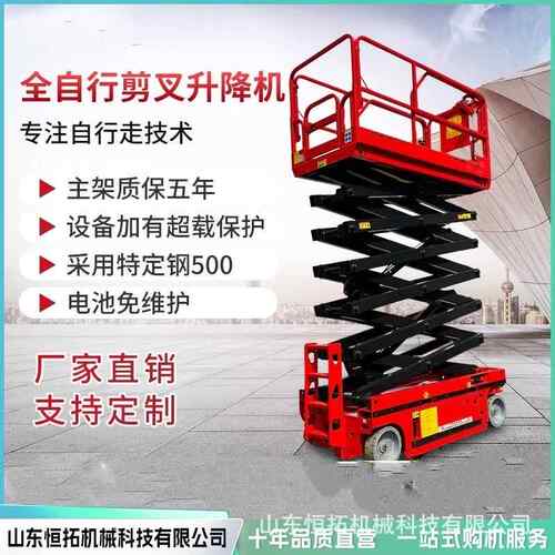 电动升降装卸货车间仓库码头集装箱吨小型液压式移动装卸货平台