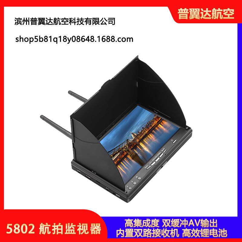 LCD5802D5802S航模FPV穿越监视器5.8G一体7寸手持屏航拍显示器