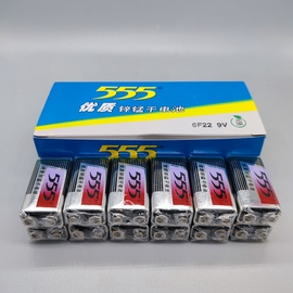 555电子碳性9V伏电池10粒装6LR61方形方块干电池麦克风九伏万用表