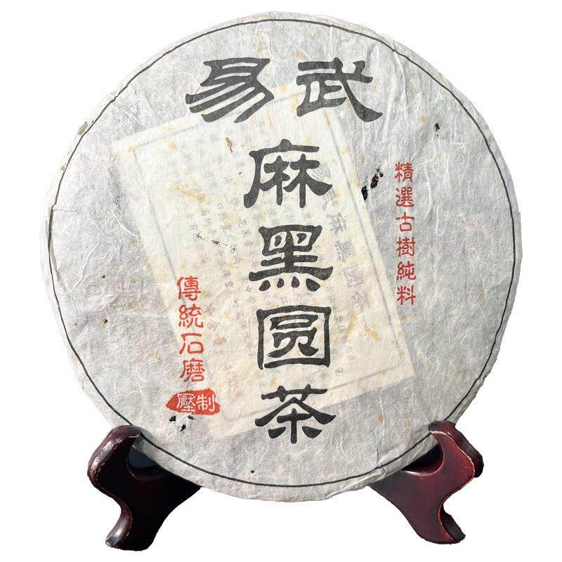 2005年易武麻黑圆茶精选古树纯料经典口感霸道普洱茶生茶饼茶400g