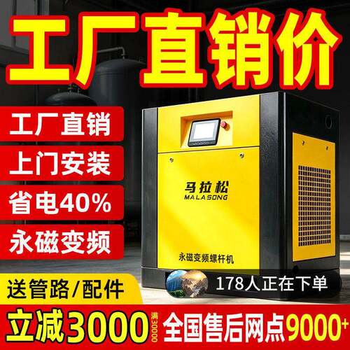 永磁变频螺杆式空压机节能低音7.5/15/22/37KW空气压缩机工业级