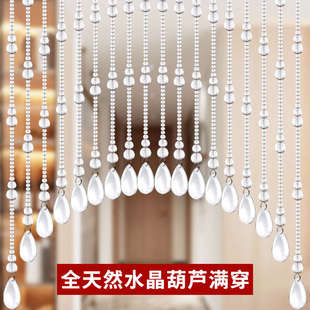 帘打孔风水珠帘玄关全天然卫生间隔断家用门帘客厅免卧室水晶葫芦