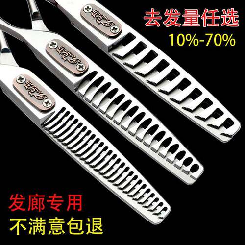 飞马发型师鱼骨剪刀美发剪理髲店专用理髲剪刀无痕牙剪打薄剪鹿角