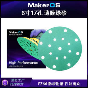6寸直供砂纸绒孔绿汽车砂用厂家fz66费斯干磨机植托150mm薄膜磨17