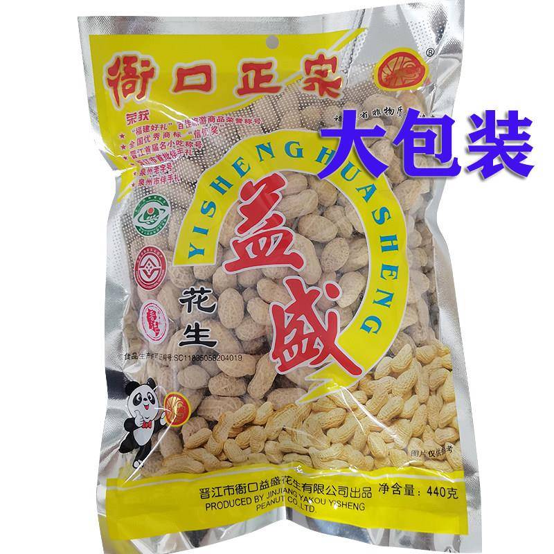 晋江衙口益盛花生水煮花生440克琉球花生 琉球钮仔豆送礼