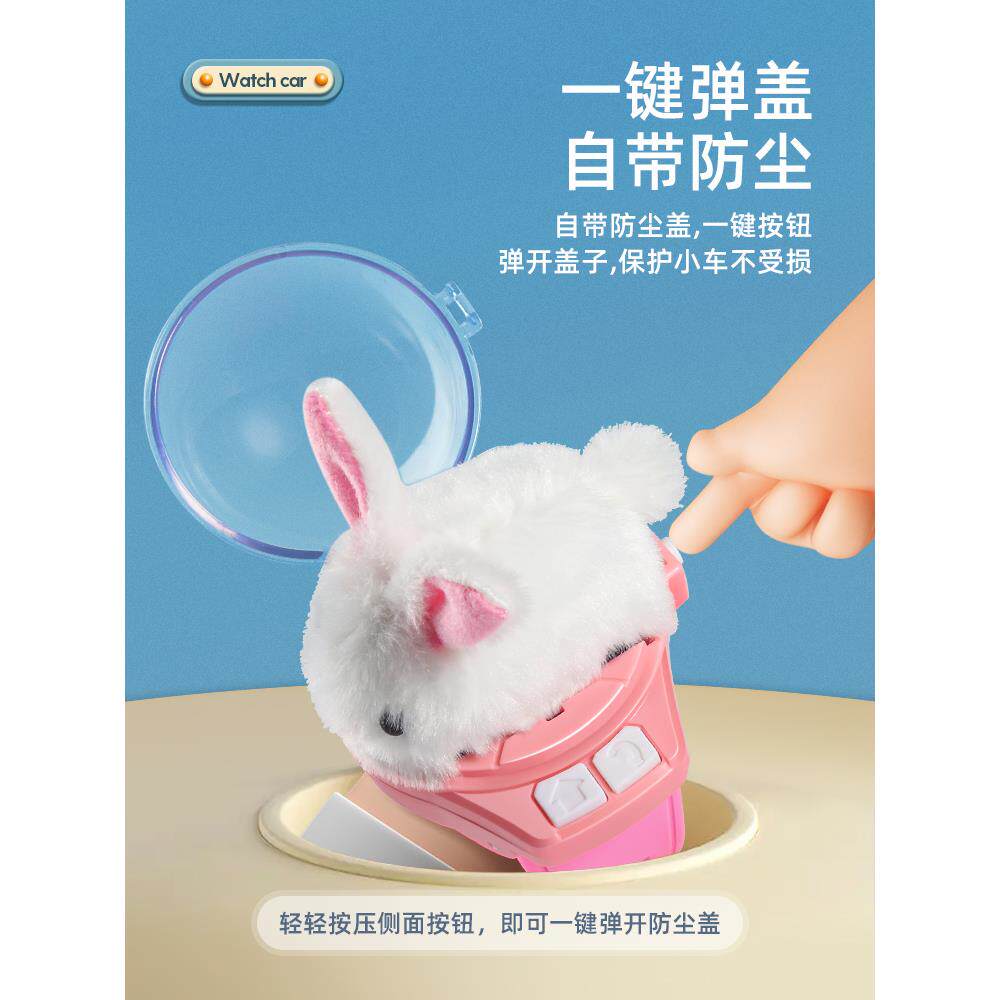 毛绒小白兔手表儿童玩具女孩女童遥控小兔子宝宝2赛车4幼儿园岁6