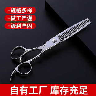 数控CNC美发剪刀440c钢材无痕牙剪数控剪刀理发美发剪刀