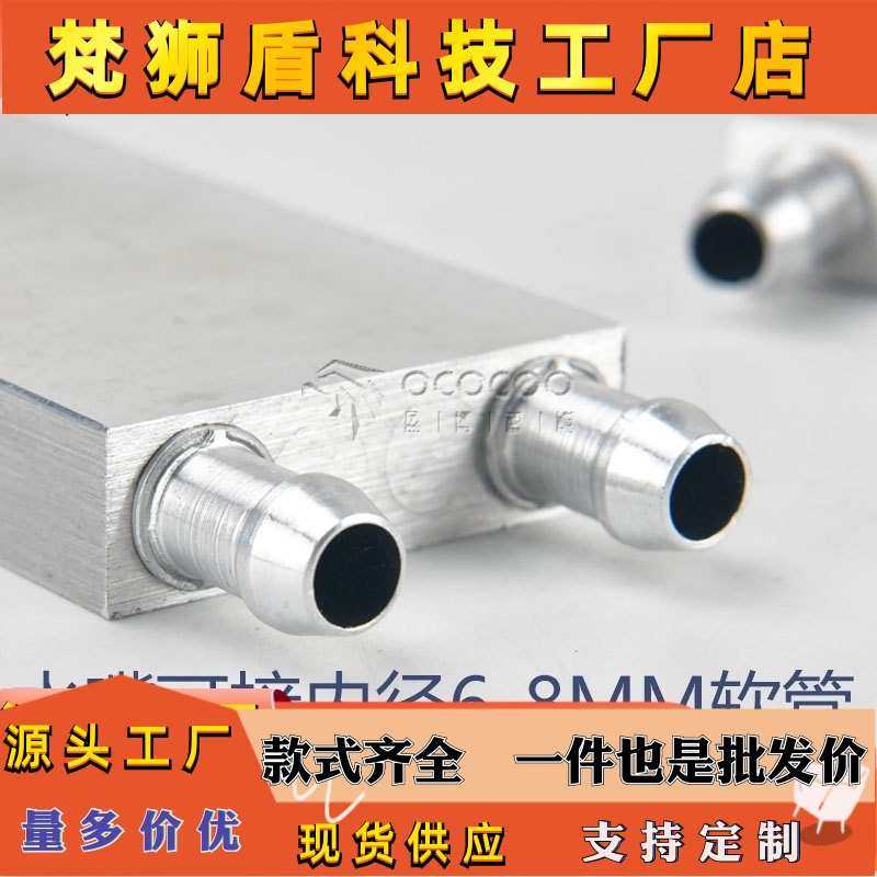 水冷头40X40水冷板 吸热液冷CPU半导体制冷片散热器 模具水冷,3C数码配件,手机零部件,淘宝优惠券,粉丝福利购,淘宝优惠卷