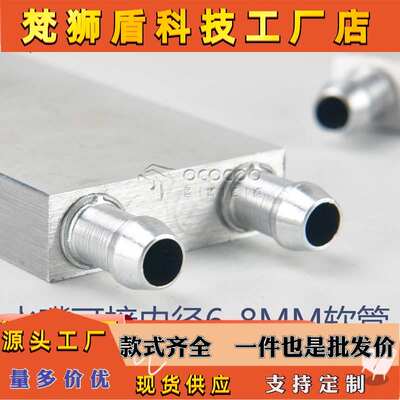 水冷头40X40水冷板 吸热液冷CPU半导体制冷片散热器 模具水冷