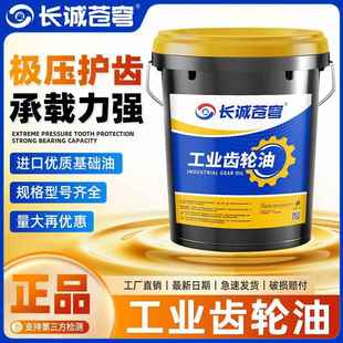 460号机械润滑油大桶 320 工业齿轮油中重负荷CKC220号CKD150 100